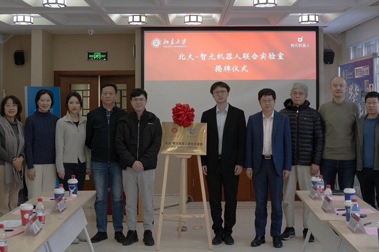 “北大—yabo.com机器人联合实验室”正式成立